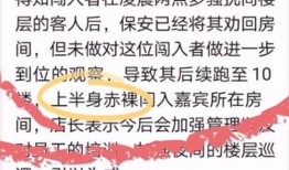 酒店视频爆料事件,揭秘事件背后真相